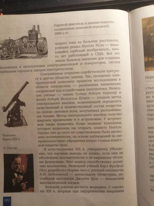 Сделайте краткий пересказ завтра на урок