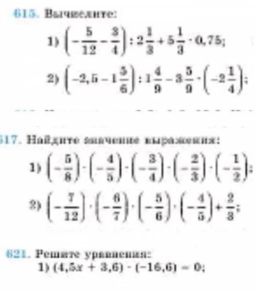 Найдите значение выражения:вычислите:решите уравнение