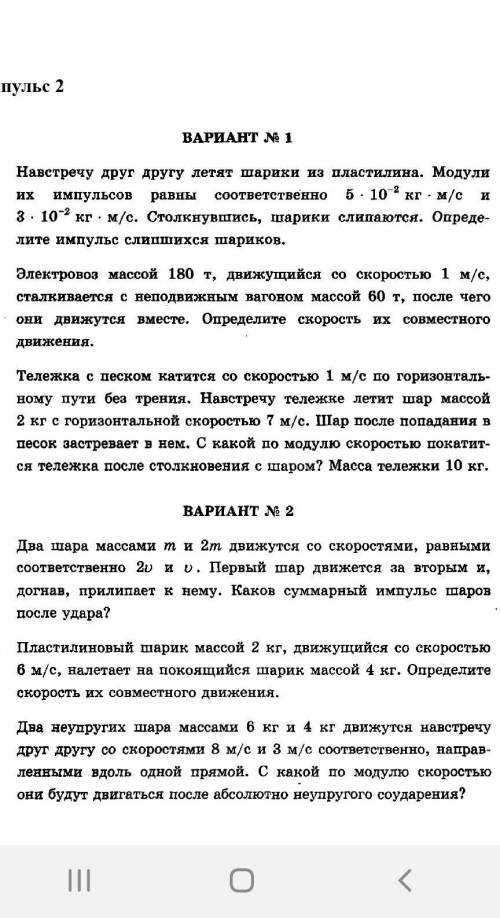 Решите вариант, первый и второй номер. как задачи.