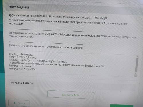 исходя из уравнения 2Mg + O2 = 2MgO, вычислите количество вещества кислорода, которое при этом затра