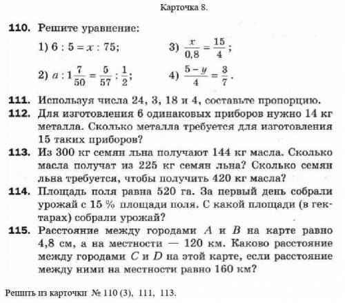 Как решается эта карточка