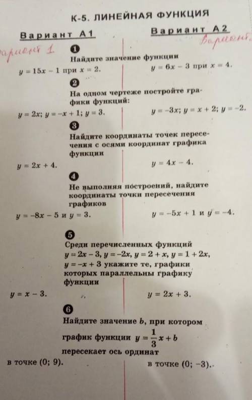 1 вериант, контрольная работа