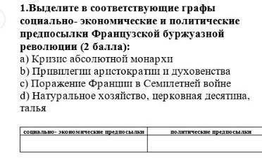 Очень фигню не писать, это задание из сора всемирная история 