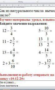 Выполни Изучите материалы урока, и выполните задания:Найдите значение выражения:31012.5 -43313 111 -