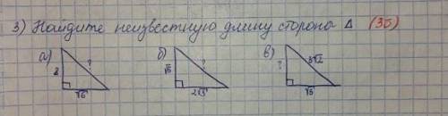 Найдите неизвестную длину стороны∆ СОР 