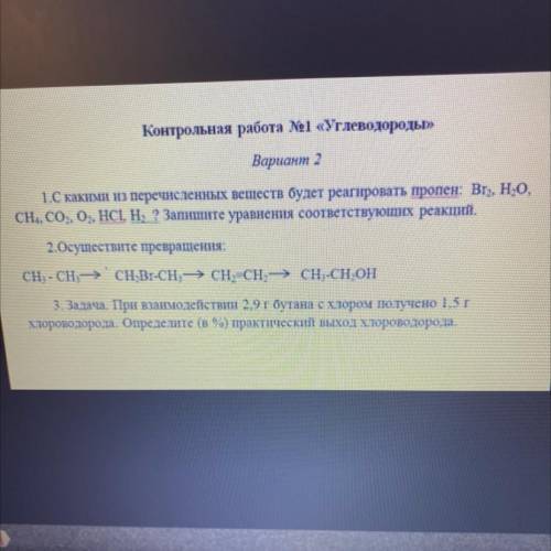 Очень очень кто-нибудь решите,