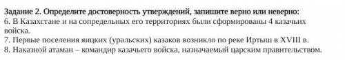 ответе Правельно очень надо 