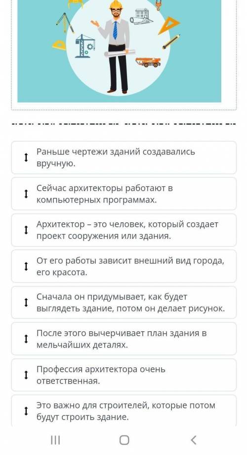 Как выбрать профессию? Составь предложения так, чтобы получился текст, соответствующий иллюстрации.