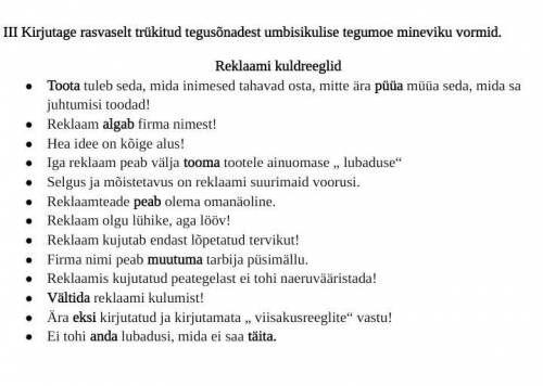 Нужна нужна с эстонским языком 