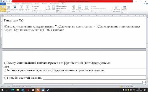 у кого 3 задание и 5 или хотя бы