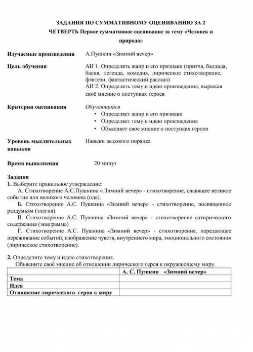 Кто сможеть мне с Сором Если смодете дайте полный ответ 
