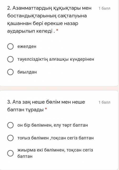 только 1 правельный ответ,в одном тесте)
