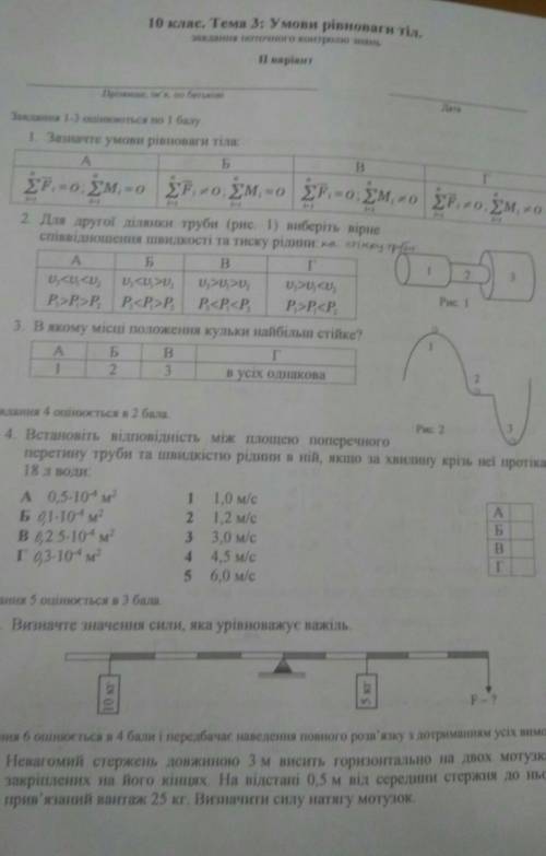 Терміново До ть будь ласка!