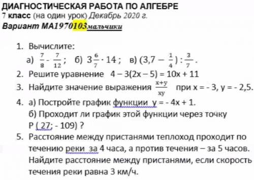 контрольная работа, очень вас