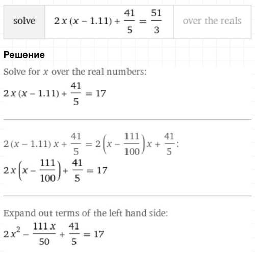Реши уравнение 2 x (x - 1,1 10)+ 4 1/5 равно 5 1/3​