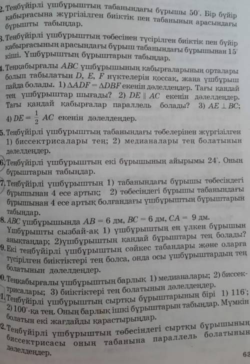 Надо которые карандашом помечаные