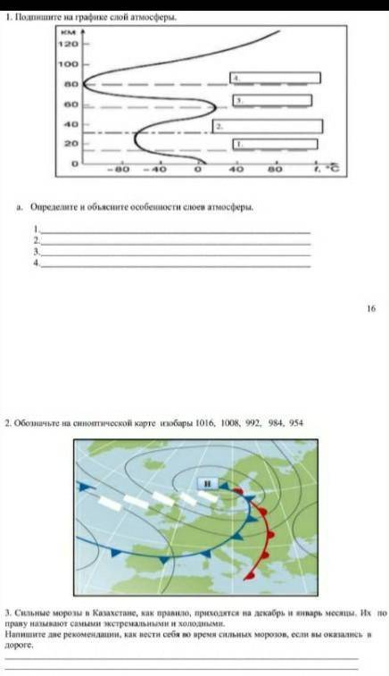 Сор по географии 7 класс 2 четверть. 