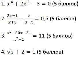 ЭТО Укажите уравнения, корнем которых является х = −1. ответ обоснуйте.