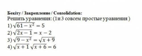 решить иррациональные уравнения 