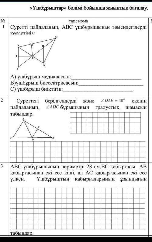Кім таба алады тезырек жауабын жыбере аласыңдарма