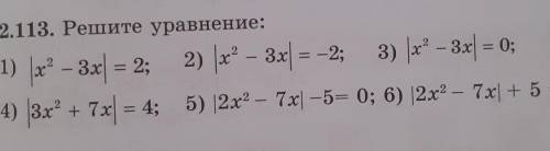 Хаю хай ивангай мне с алгебрАй решите уравнение 