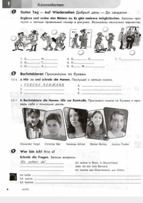с немецким языком, задания 7,9
