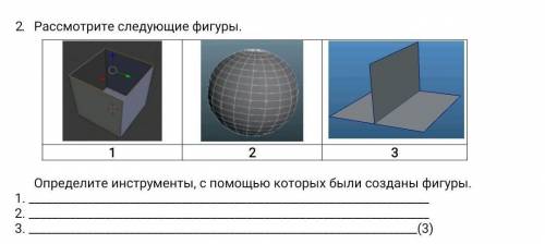 Рассмотрите следующие фигуры. 