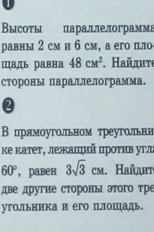 Геометрия,8 класс,хелпаните)