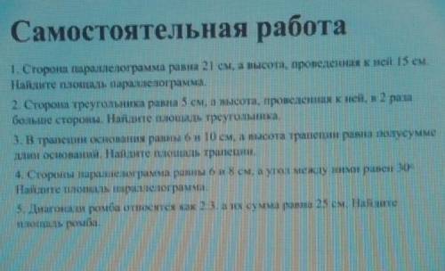 Решение самостоятельная работа 