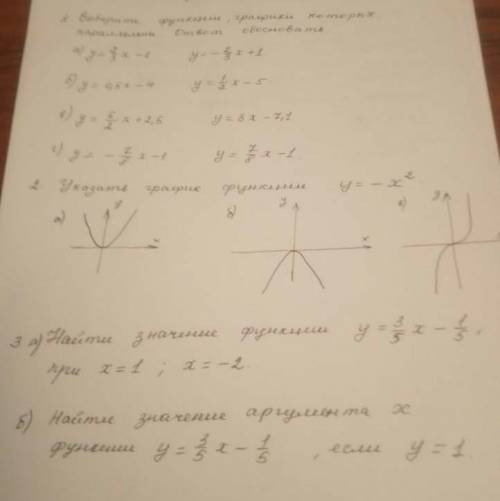 у меня СОР а я в алгебре не понимаю