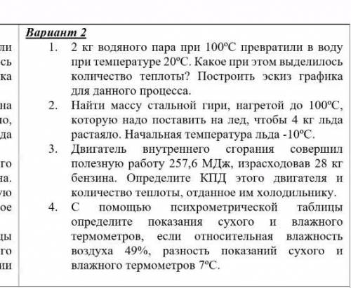 С ЗАДАНИЯМИ УМОЛЯЮ МОЯ ЖИЗНЬ ЗАВИСИТ ОТ ВАС