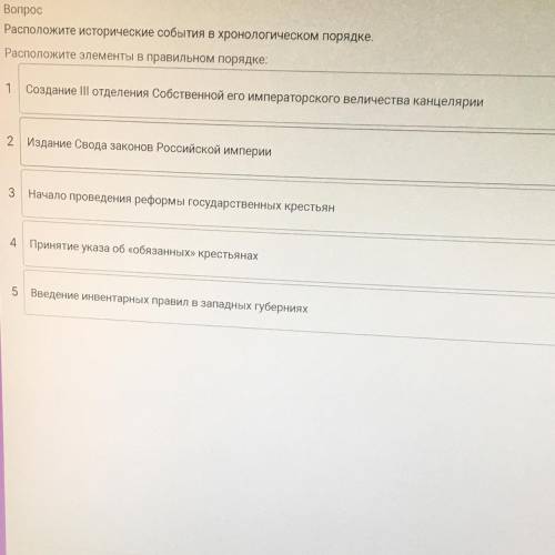 проверить задание по истории