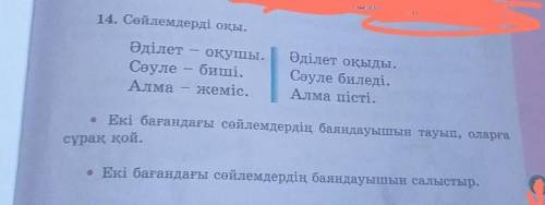 Тез жауап беріндерші Өтінемін өтінім 