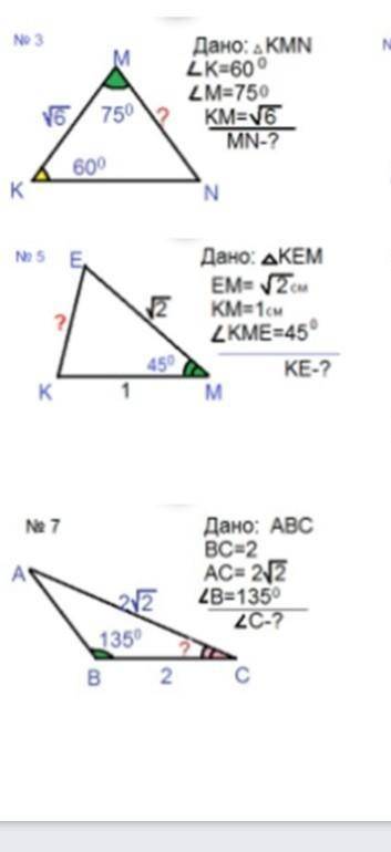 Геометрия. Синусы и косинуы.