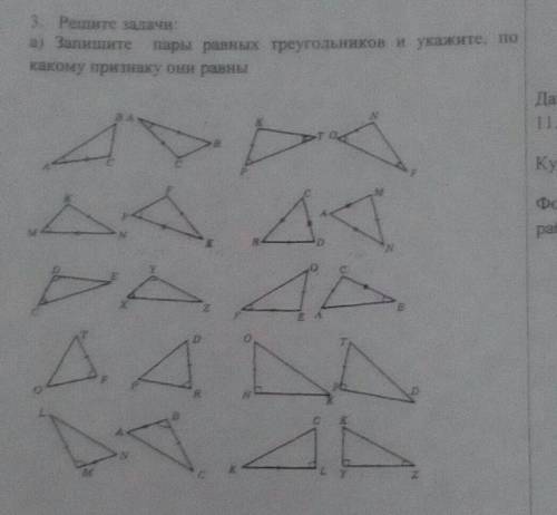очень надо 7 класс геометрия
