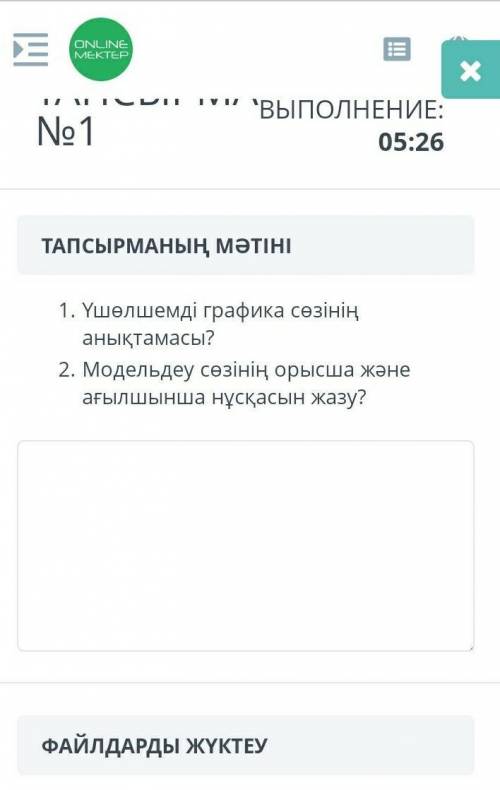 Кім біледы осыны жауап беріндерш