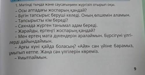 с каз яз у меня переводчик нормально не работает 