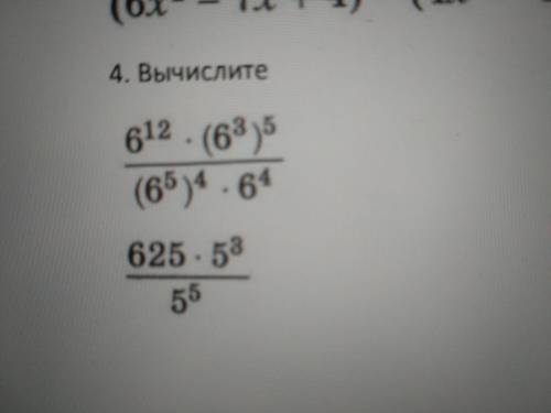 Алгебра,вычислить по действиям