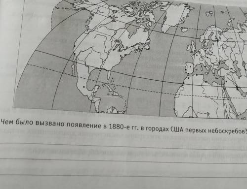 история 8 класс 14 параграф 7 вопрос