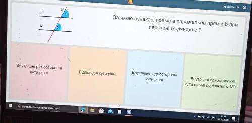 очень надо(вопрос на украинском , по геометрії)