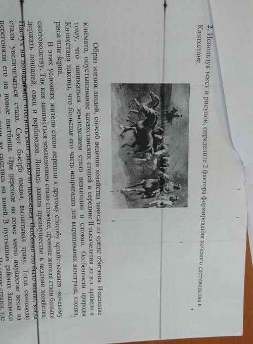 даю 1 лайк и Сор по Истории 