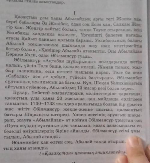 берем. Мәтінде қазір сирек қолданылатын тек көркем шығармаларда кездесетін сөздер барма?