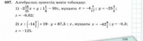 сделать а то меня мама убьёт