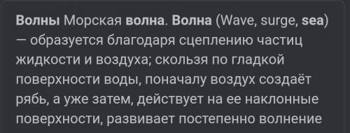 Значение в природе морских волн​