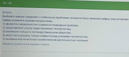 Вопрос про глобальные проблемы ​
