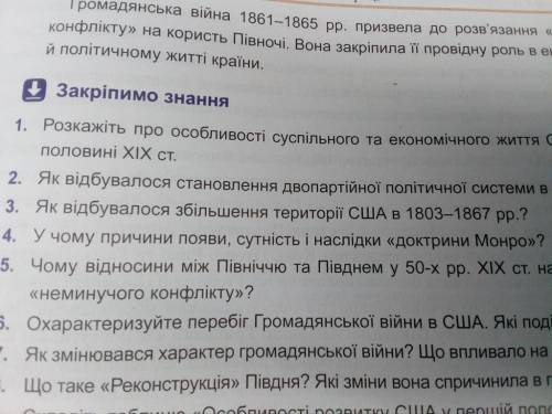 4.У чому причини появи , сутність і наслідки Докторини Монро ?