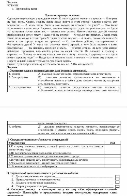 Сор соч по русскому языку б