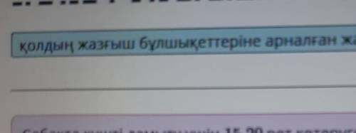 Жатып таянып, қол соғу арқылы қолмен секіру жаттығуы қандай бұлшьАртқаСТексеруКА