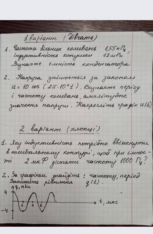Физика 2 варианта ⠀ фаст⠀ ⠀ ⠀ ⠀ ⠀ ⠀ ⠀ ⠀ ⠀ ⠀ ⠀ ⠀ ⠀ ⠀ ⠀ ⠀ ⠀ ⠀ ⠀ ⠀