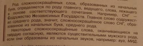 составьте схему, русский язык 6 класс
